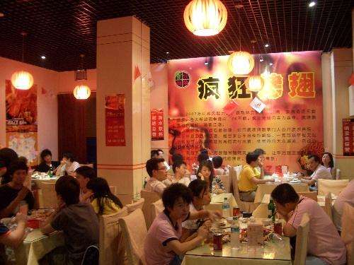 贵德黯然销魂翅