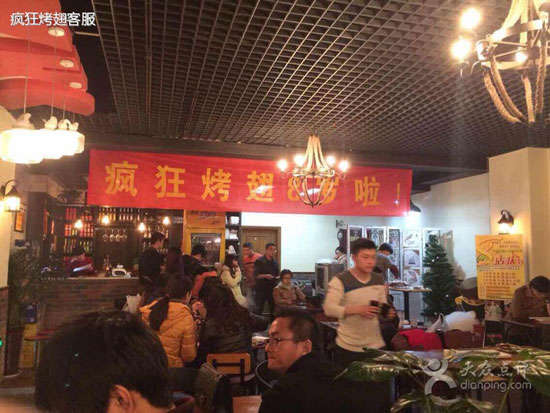贵德烤鸡翅