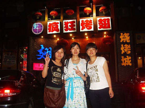 贵德烤翅吧