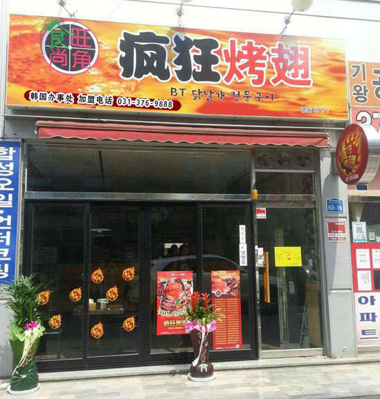 贵德培训烧烤
