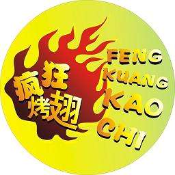 贵德加盟疯狂烤翅