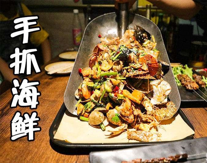 贵德手抓海鲜加盟店